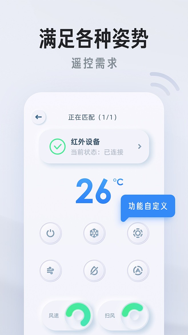 万能遥控器丨iOS丨应用信息丨帮企业获取...