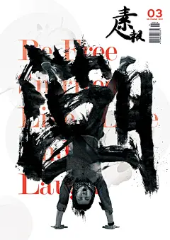 Interview with taipei SuRen magazine. 
受邀台灣知名雜誌素人報擔任封面設計及訪談
台灣素人報雜誌
(視覺插畫＋水墨書法 / Illustration Calligraphy)