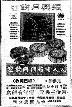 年代感复古黑白印刷品 ​​​​