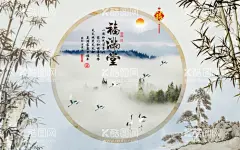 竹子  - 源文件下载【酷图网】家和万事兴,家和富贵,花开富贵,装饰画,中国风,中式风格,花朵,花卉,中式装饰画,