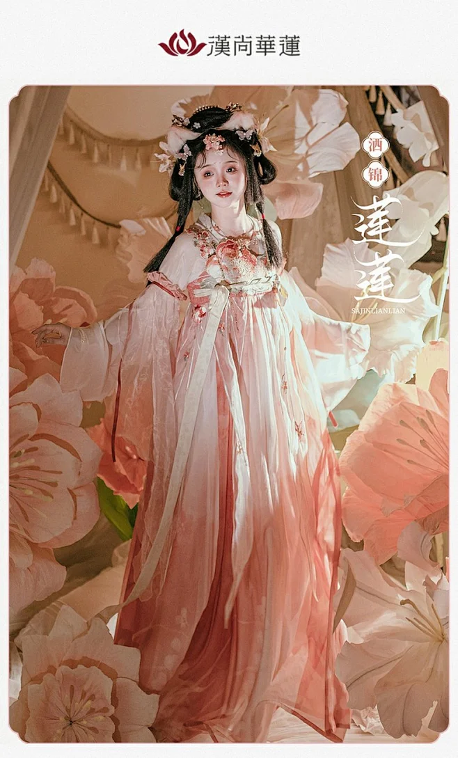 汉尚华莲洒锦莲莲原创唐制十二花神系列汉服莲花对襟粉色齐胸襦裙-tmall.com天猫-花瓣网