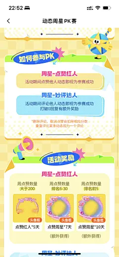 采集图片