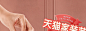 \u5929\u732B\u5E97\u94FA\u6D3B\u52A8\u56FE