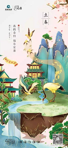 念初～﹌采集到插画-中国风