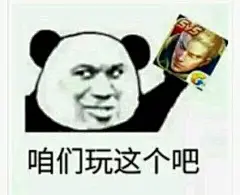 王者荣耀表情包_360图片