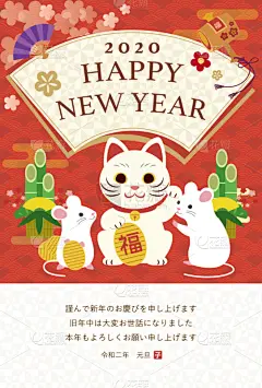 鼠,招财猫,贺卡,新年前夕,2020,圣伯纳犬,多色的,红色,可爱的,传统
