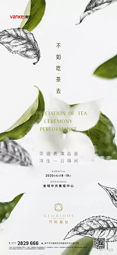 倔强小鱼妖采集到地产 暖场