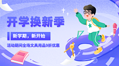 歼灭tym采集到平面-banner