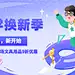 开学季换新可爱手绘祝福banner