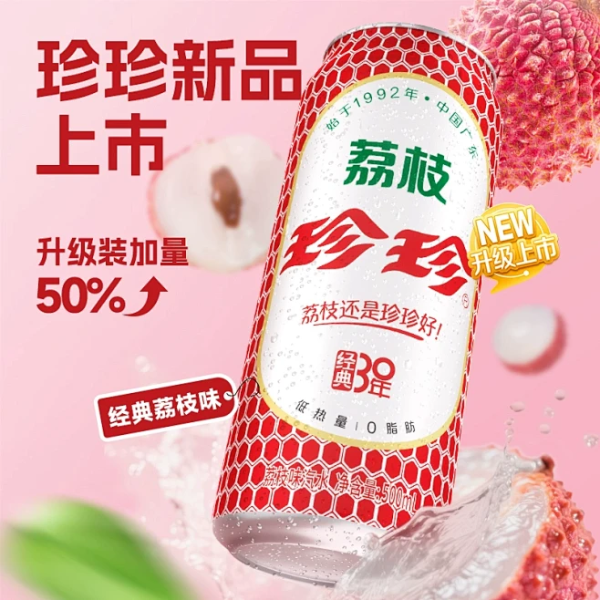 珍珍500ml经典荔枝味汽水量贩装饮料碳酸饮料整箱装低热量0脂肪-tmall.com天猫-花瓣网