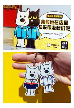 城市文创产品-校服钥匙扣设计_NIUNIUJUN牛牛君-ZC