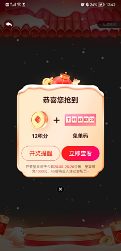 Lvup__HMI设计采集到App_Popup_弹窗