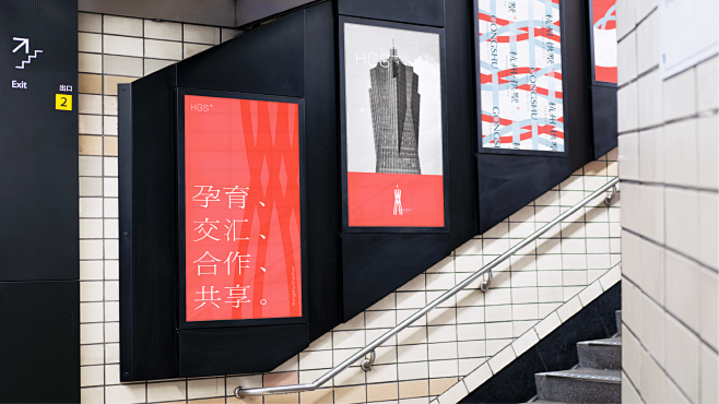 地铁广告形象brbr地铁作为杭州都市生活...