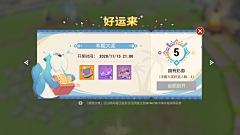 yl_采集到活动界面