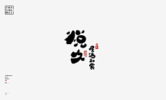 陳sake采集到Θ 字体 Θ