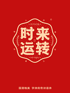 吕发大财采集到logo