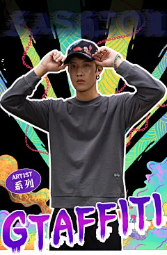 男装海报秋款