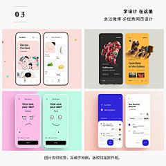 PandazDesign采集到UI_APP界面