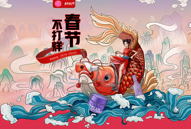 手绘 页