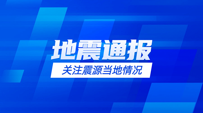 最新社会新闻热点重磅消息解读资讯通知公众号banner