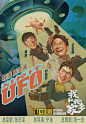2020年国内品牌8月海报合集