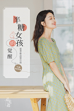 多糖小蕊采集到平面海报