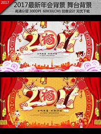 年会 鸡年年会 2017鸡年 春节 元旦 鸡年大吉 签到处 新年海报 颁奖典礼 元旦晚会 联欢晚会 企业年会 答谢会 舞台背景 会议背景 签到 节目 年会背景 公司年会 新年素材 中国风 水墨风 鸡年 2017 赢战鸡年 水墨 2017春节联欢晚会 鸡年海报