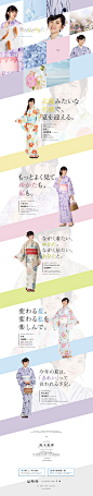 Suzunoya的浴衣的铃木爱理穿2016年|和服Suzunoya