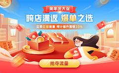 状元郎-库兹码采集到banner