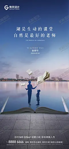 教师节 【酷图网】教师节,教师节舞台,教师节背景板,教师节海报,教师节促销,感恩教师节,先进教师,教师节快乐,教师节晚会,教师节展板,教师节背景,教师节图片,教师节宣传,教师节颁奖,教师节广告,教师节贺卡,教师节素材,教师节设计,教师节模版,教师节背板,优秀教师