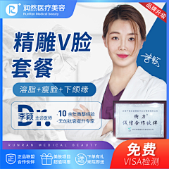 巴巴巴啦啦💫采集到医美/电商