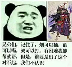【图片】求阴阳师各种表情包啊【网易阴阳师吧】_百度贴吧