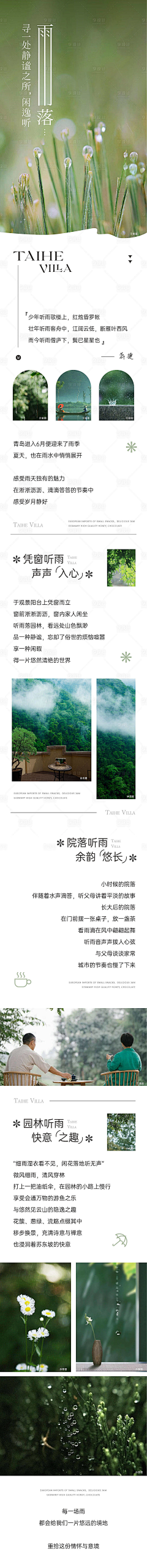狼嗜夜魇采集到长海报