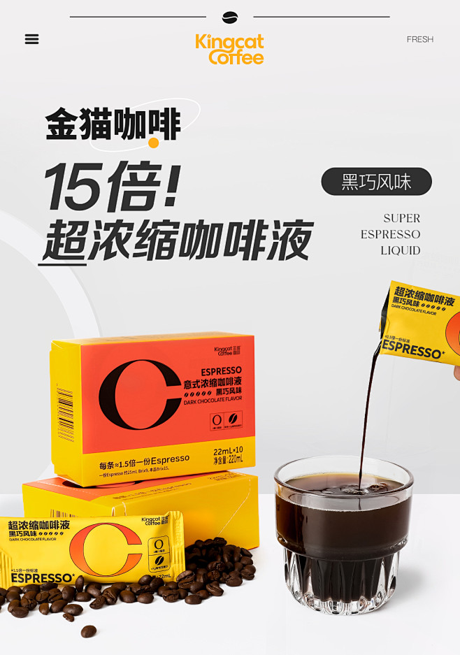 金猫咖啡15倍超浓缩咖啡液0糖0脂黑咖啡...