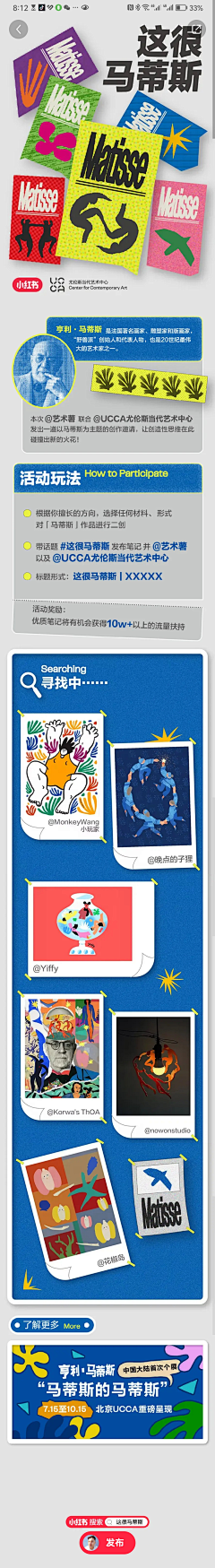 万事顺意i采集到美妆创意