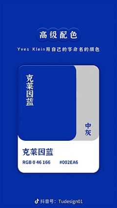 锦欢-采集到配色