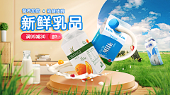 瘦傻宝采集到店铺banner