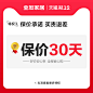 全友家居双12必买特权 0.01元=800元 12月10日20-24点买家具享-tmall.com天猫