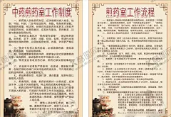 中药房展板 【酷图网】中医,中医调理,煎药,中医推拿,中医按摩,中医针灸,中医拔罐,中医刮痧,中医写真,中医养生,中医海报,中医展板,中医展架,中医文化墙,中医背景墙,中医形象墙,中医保健,养生文化,中医养生文化,中医养生展板,中医文化宣传,传统中医,传统中医文化,中医药文化,中医经络,中医中药,中医文化格言,中医文化