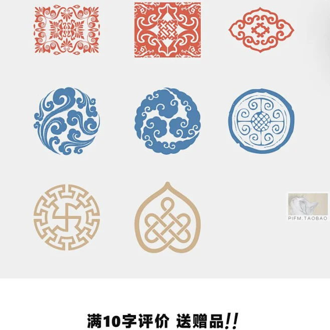 s2843中国风传统图案古典民族纹样日式吉祥图雕花腾纹矢量素材图-淘宝网-花瓣网