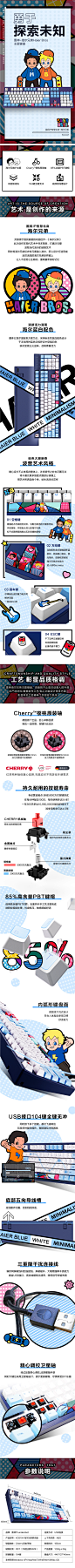 雷神cherry轴海尔兄弟IP联名定制款104键机械键盘-tmall.com天猫