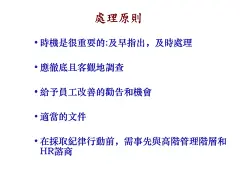 人才的绩效管理(-20张)课件.ppt