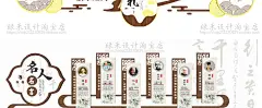 传统儒学儒家文化背景墙校园名人名言读书学习明辨文化墙SU模型库-淘宝网