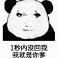 来自分享