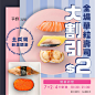 ◉◉ 微博 @辛未设计 ⇦关注了解更多 ！◉◉ 微信公众号：xinwei-1991】整理分享。 餐饮海报设计美食海报设计餐饮品牌设计饮品海报设计   (4310).jpg