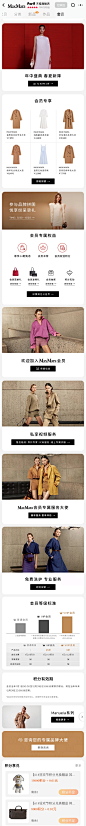 maxmara-会员中心