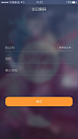 忘记密码