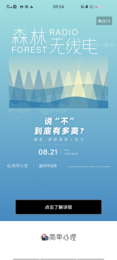 殇の枫醉影采集到心理学封面