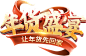  _文字   _文字icon_T202214