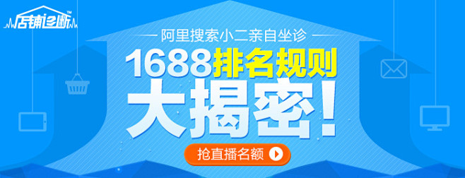 1688商学院-阿里巴巴旗下的电商培训机...